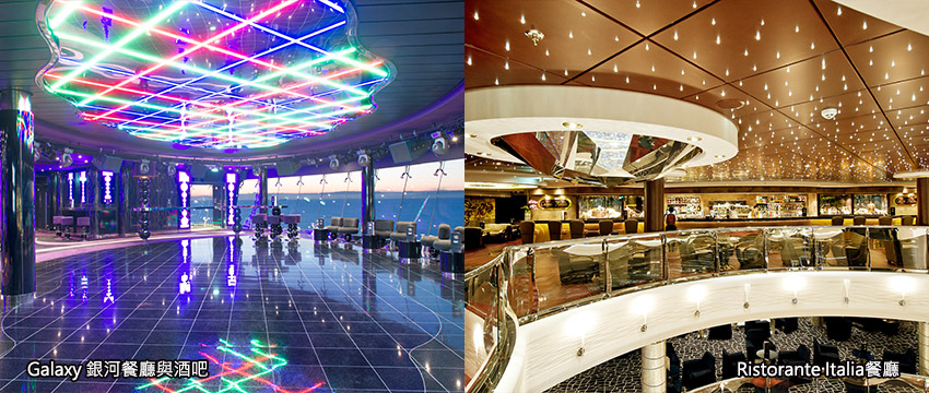 MSC珍愛號-Galaxy銀河餐廳與酒吧/Ristorante Italia餐廳